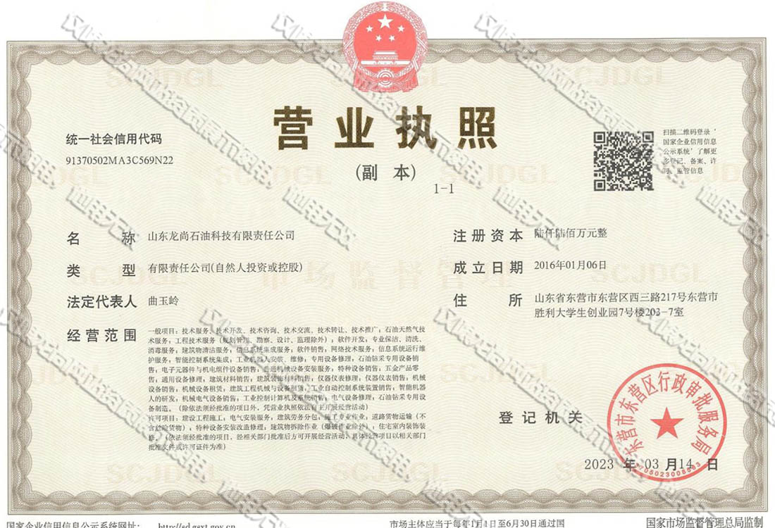 營業(yè)執(zhí)照